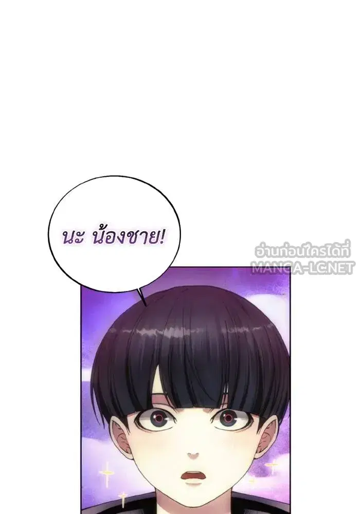 How to Live as a Villain ตอนที่ 126 หน้า 84