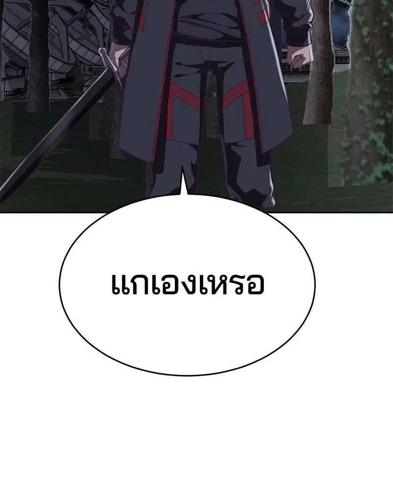 The Boy of Death ตอนที่ 79 หน้า 137