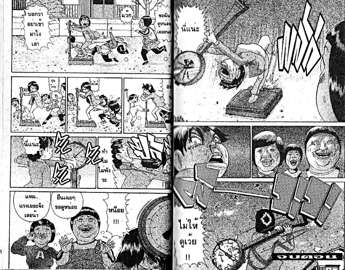Urayasu Tekkin Kazoku ตอนที่ 215 หน้า 6