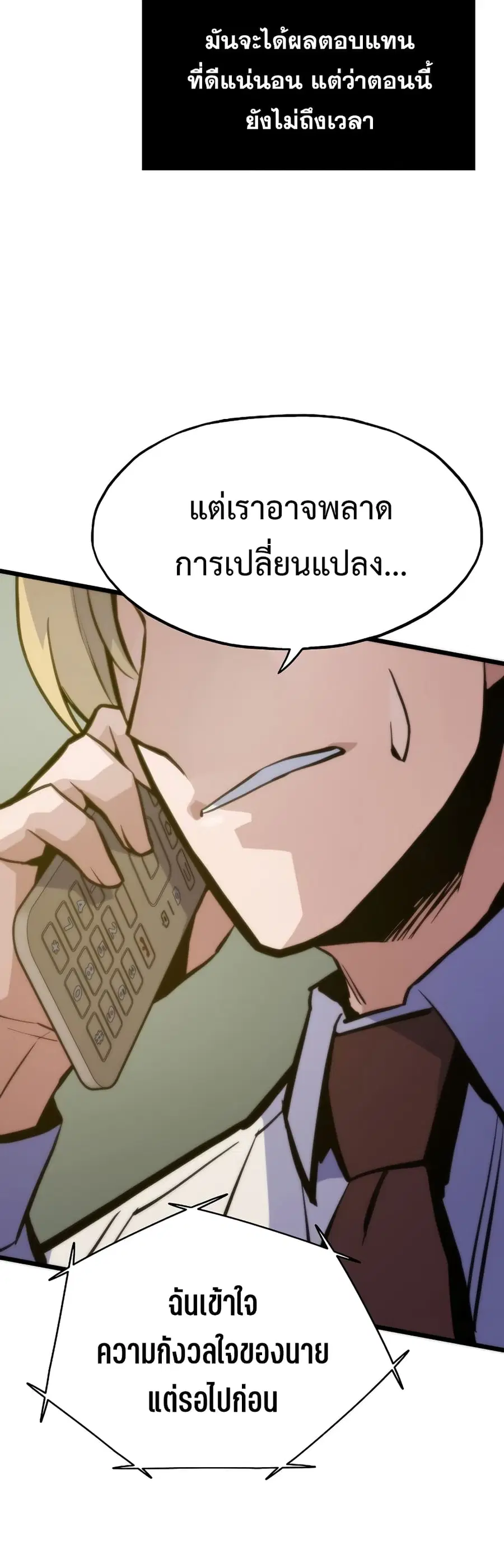 Past Life Returner ตอนที่ 41 หน้า 5