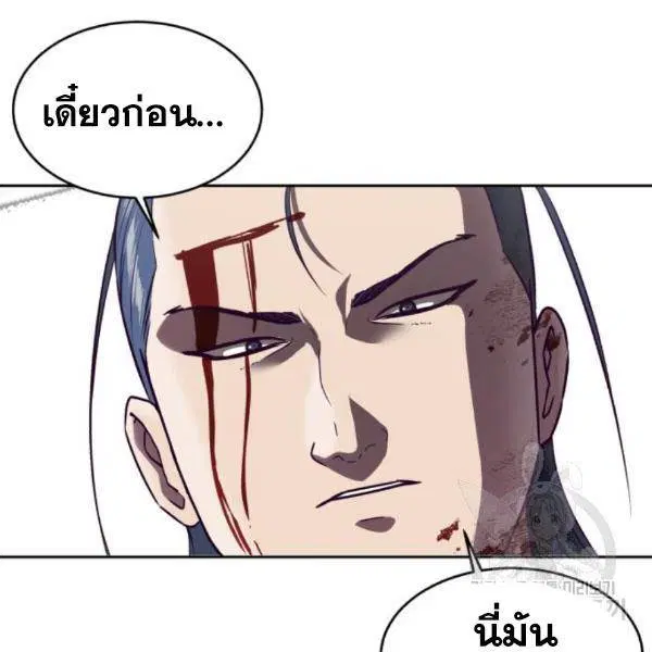 The Boy of Death ตอนที่ 144 หน้า 202