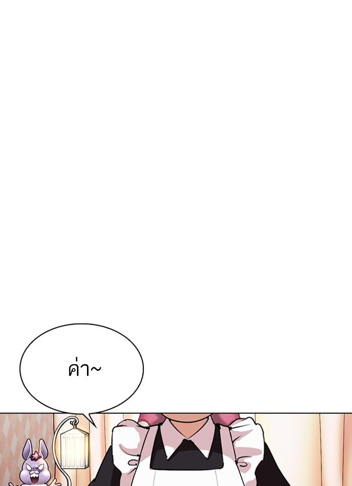 Lookism ตอนที่ 300 หน้า 148
