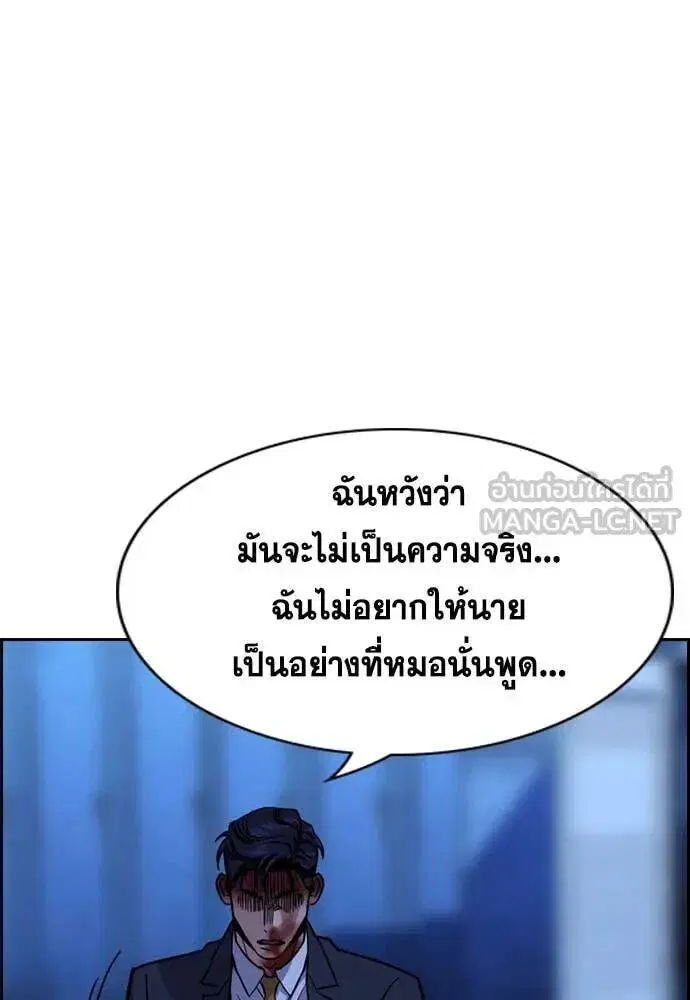 True Education ตอนที่ 219 หน้า 86
