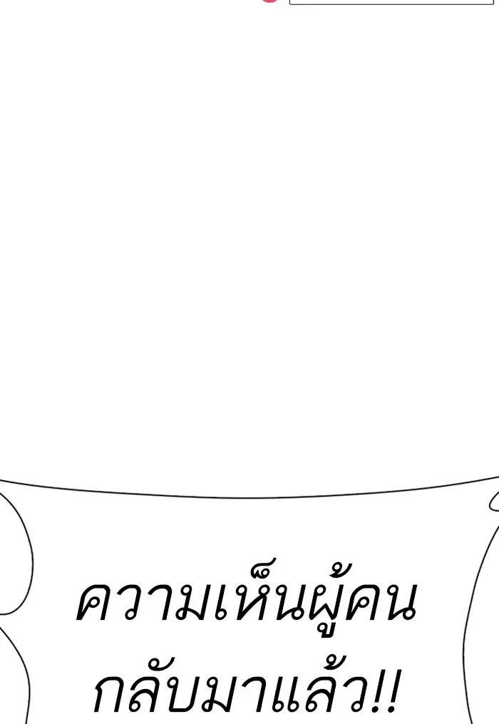 How to Fight ตอนที่ 61 หน้า 168