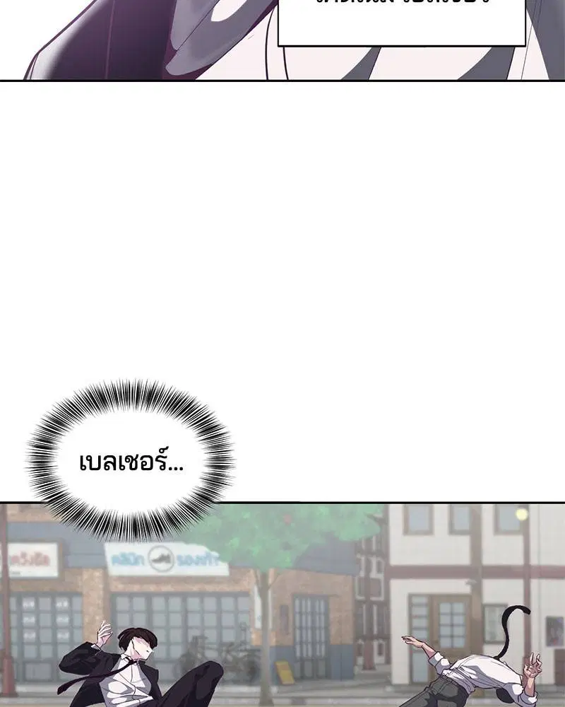 The Boy of Death ตอนที่ 103 หน้า 16