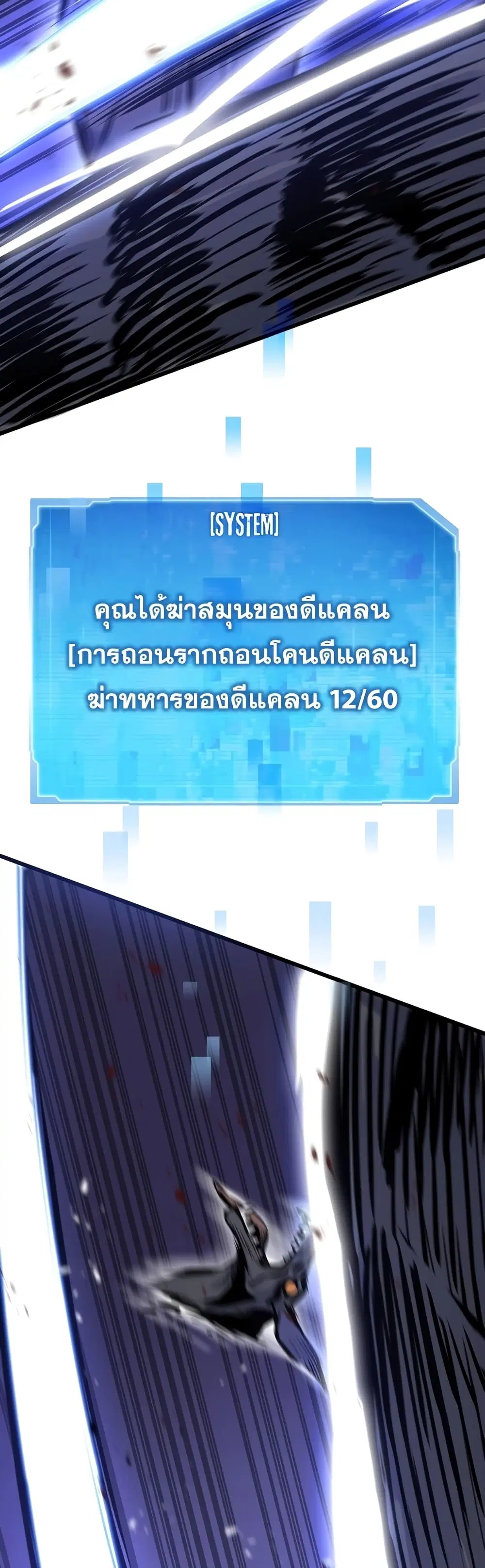 Past Life Returner ตอนที่ 19 หน้า 50