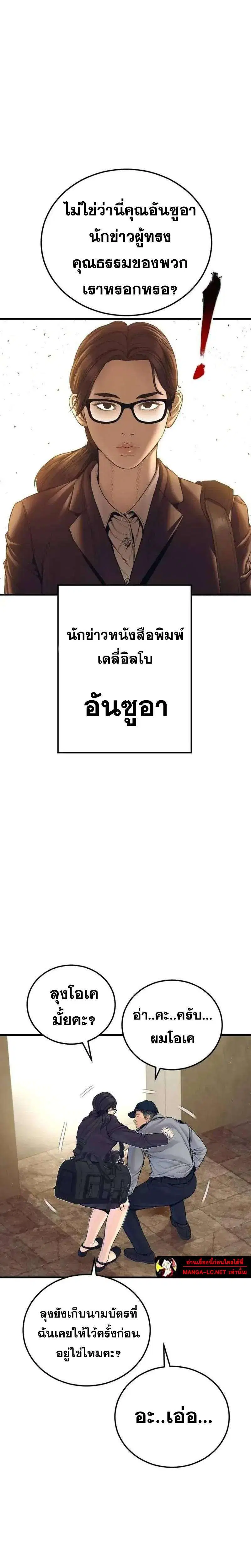 Manager Kim ตอนที่ 253 หน้า 20