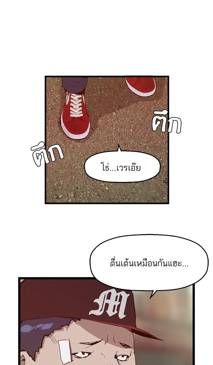 Weak Hero ตอนที่ 24 หน้า 92
