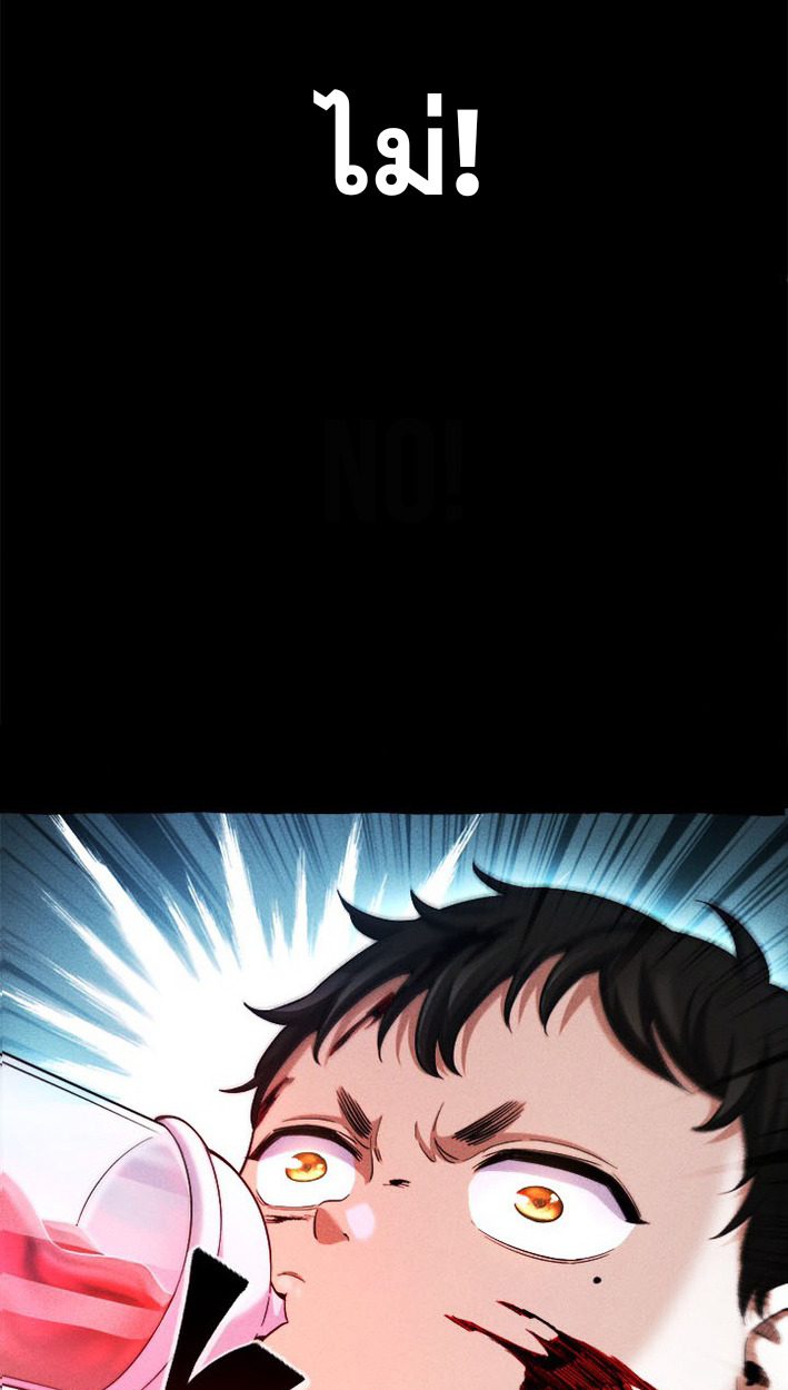 Reincarnates as His Descendant 1000 Years Later ตอนที่ 1 หน้า 85