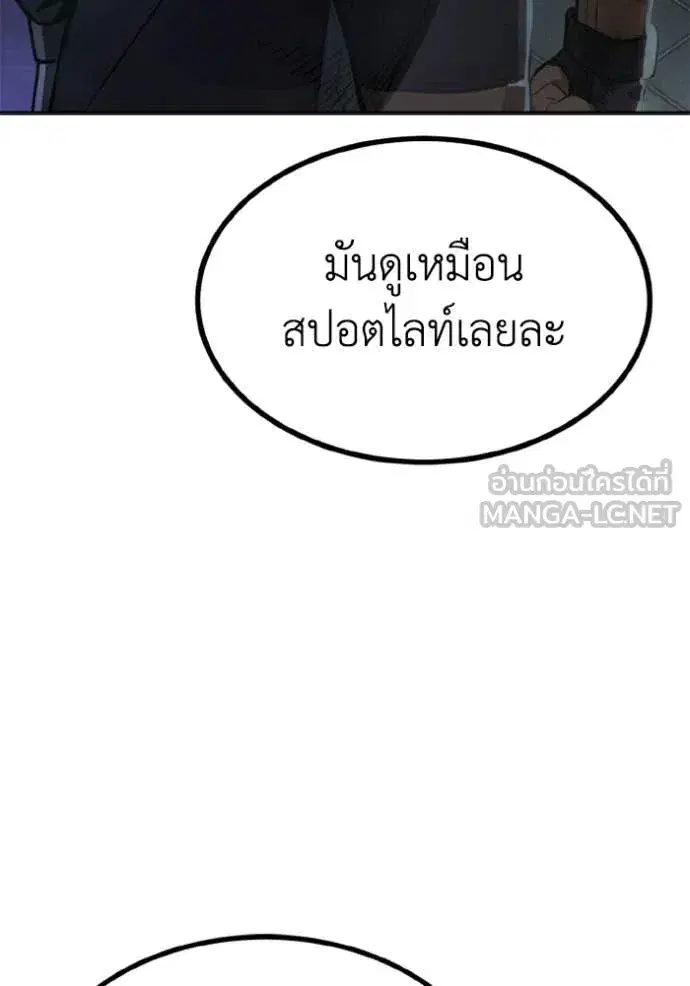 King of the Octagon ตอนที่ 191 หน้า 47