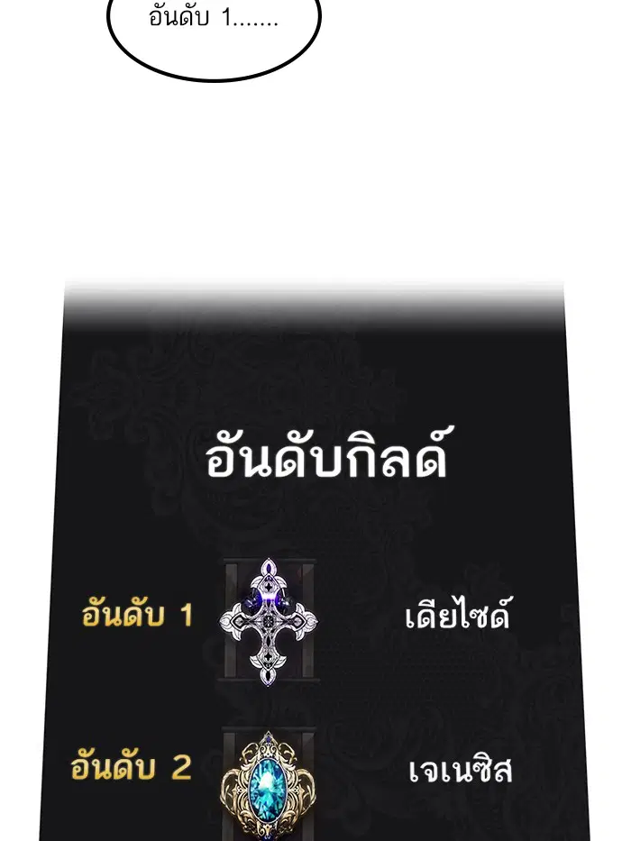 Return to Player ตอนที่ 54 หน้า 82