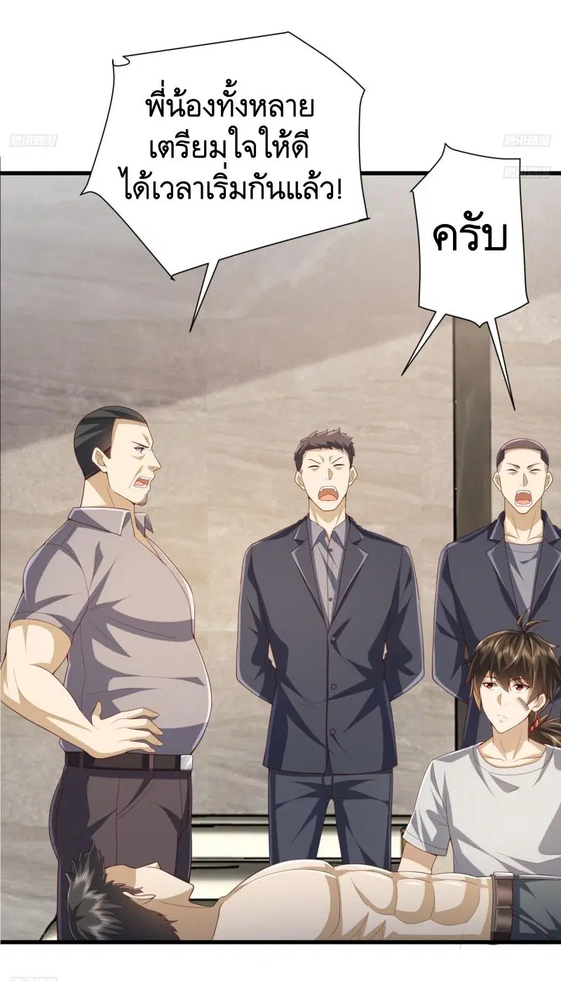 The First Order ตอนที่ 285 หน้า 7