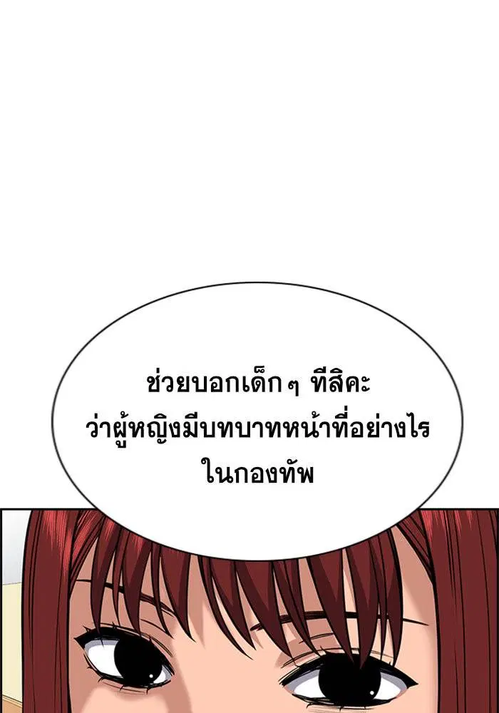 True Education ตอนที่ 43 หน้า 90