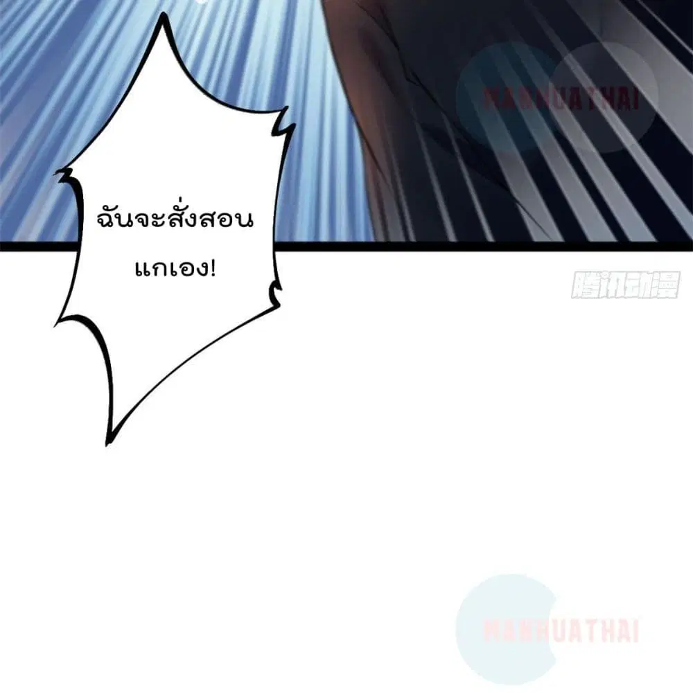 Shadow Hack ตอนที่ 42 หน้า 10