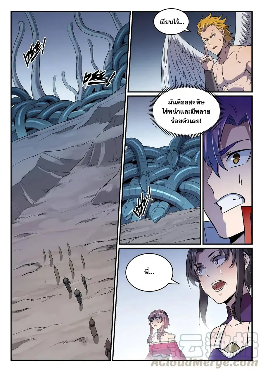 Bailian Chengshen ตอนที่ 748 หน้า 7
