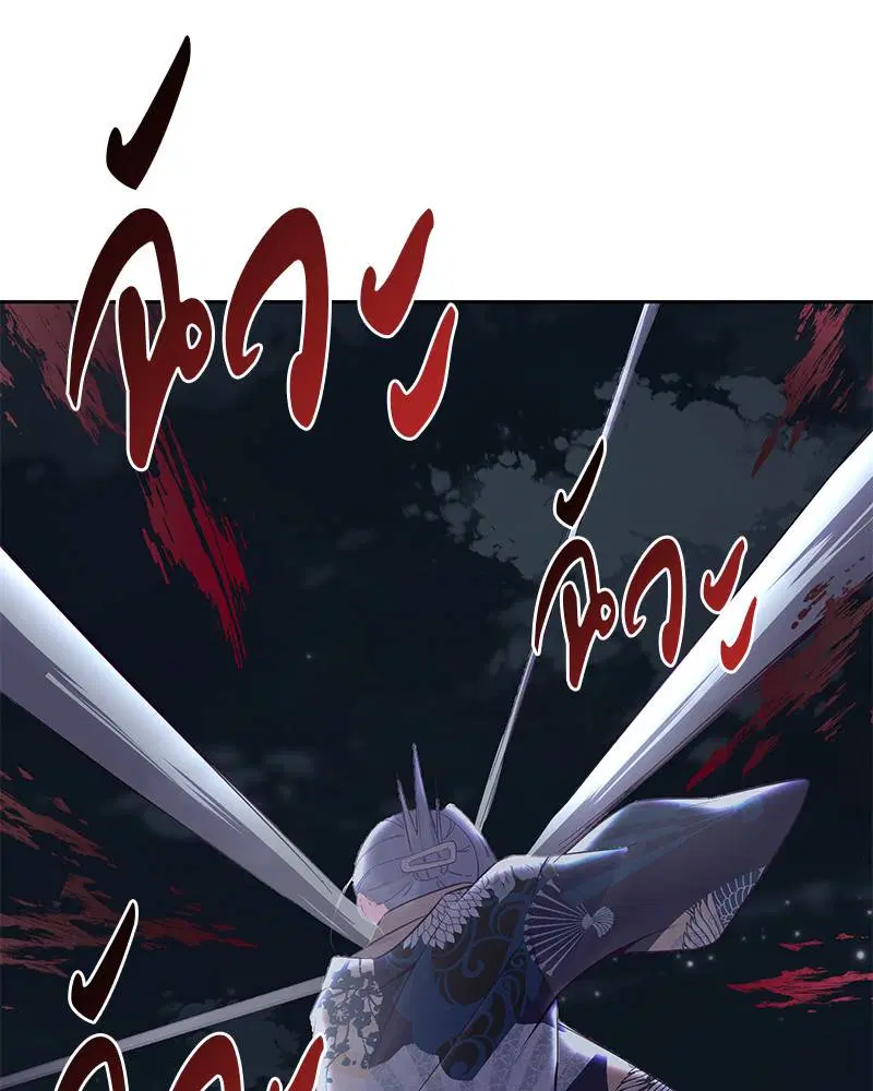 The Boy of Death ตอนที่ 119 หน้า 166