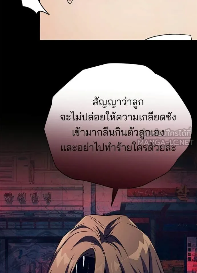 Night of the Ogre ตอนที่ 108 หน้า 8