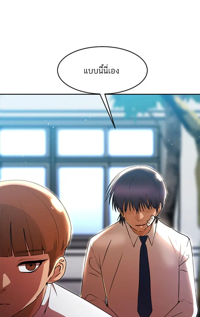 Random Chat ตอนที่ 257 หน้า 97