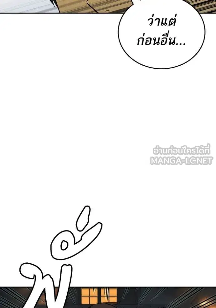 Study Group ตอนที่ 280 หน้า 9