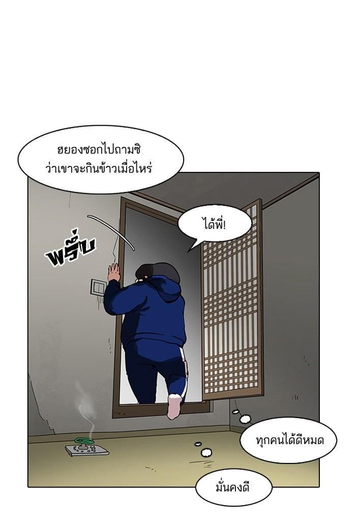 Lookism ตอนที่ 154 หน้า 1
