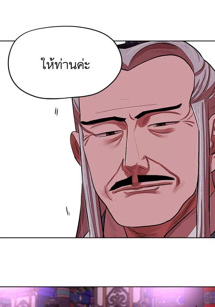 Escort Warrior ตอนที่ 132 หน้า 23