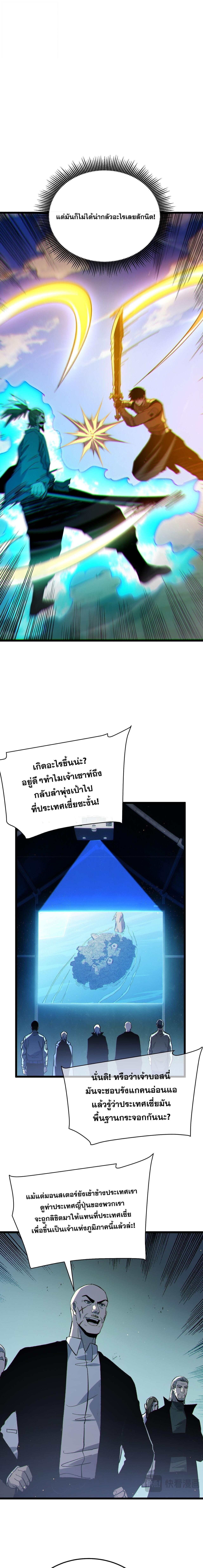 My Passive Skills Are Invincible จุติอีกครั้ง พร้อมสกิลติดตัวไร้เทียมทาน ตอนที่ 130 หน้า 16