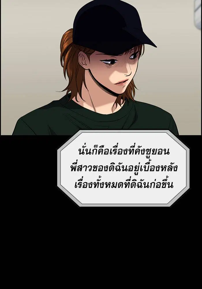 True Education ตอนที่ 39 หน้า 78