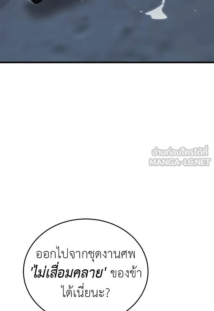 Reincarnation Path of The Underworld King ยอมรา ผู้พิพากษาจากนรก ตอนที่ 114 หน้า 8