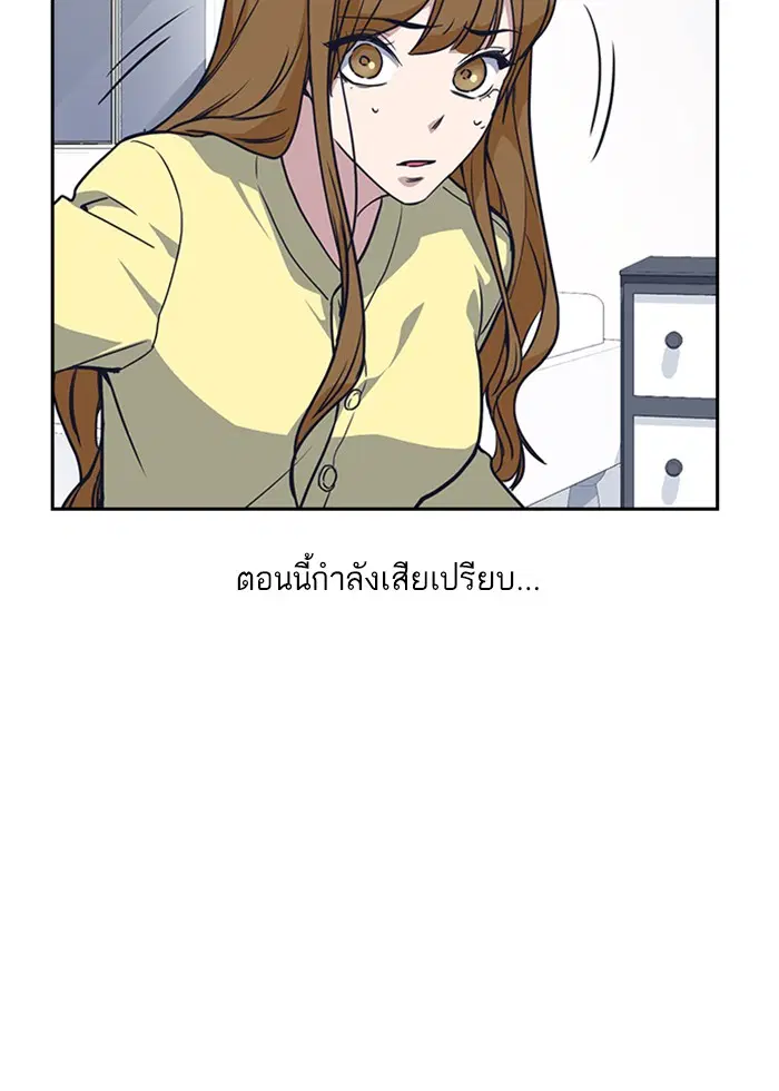 Study Group ตอนที่ 10 หน้า 94
