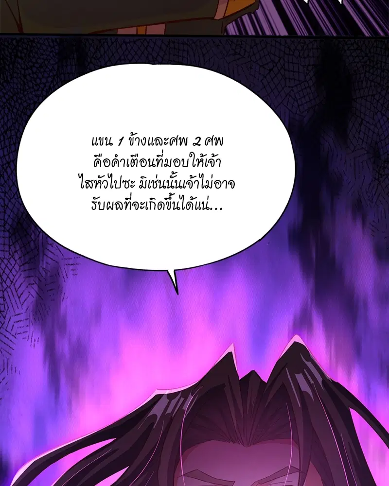 The Time of Rebirth ตอนที่ 130 หน้า 39