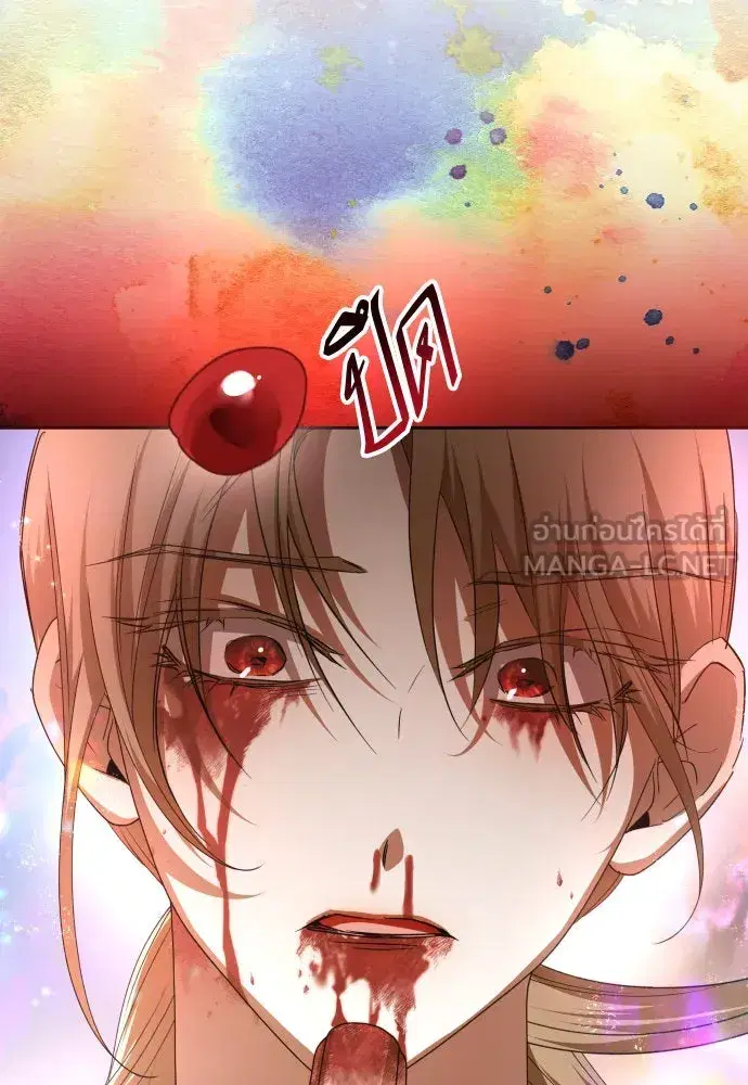 Your Throne ตอนที่ 201 หน้า 129
