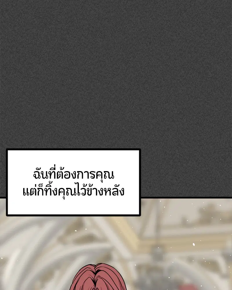 HERO KILLER ตอนที่ 90 หน้า 133