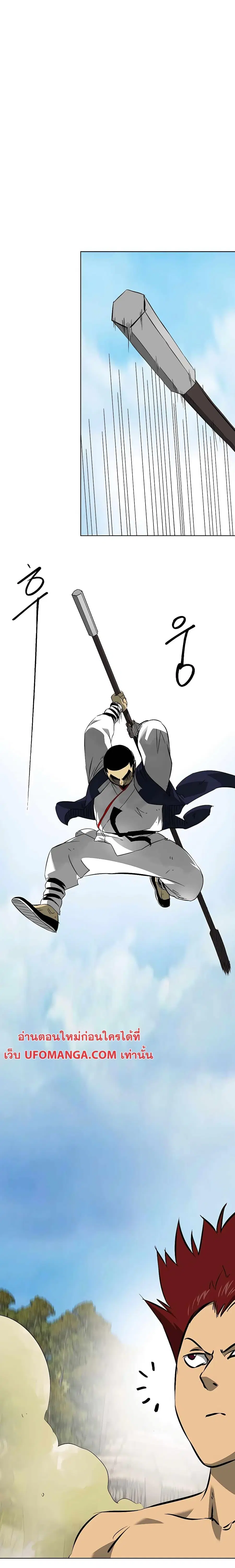 Infinite Level Up In Murim ตอนที่ 141 หน้า 13