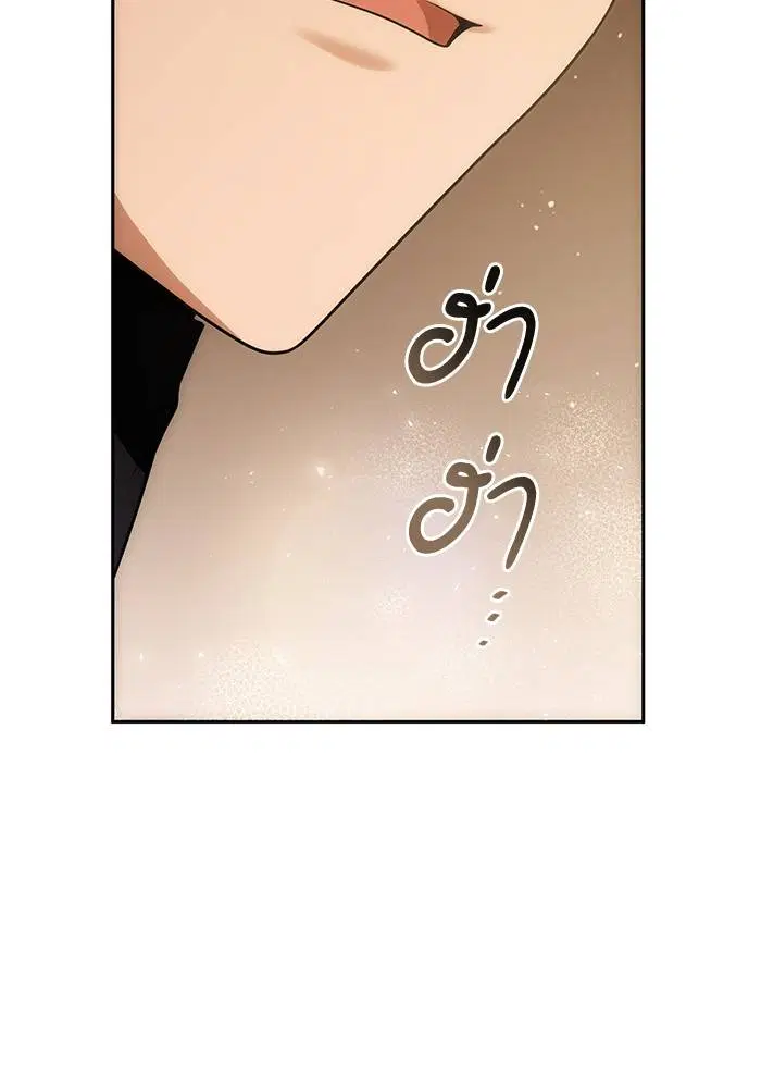Sister I Am the Queen in This Life ตอนที่ 39 หน้า 90