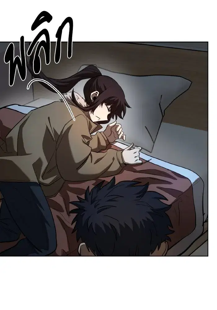 King of the Octagon ตอนที่ 66 หน้า 14