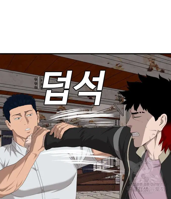 Bad Guy ตอนที่ 151 หน้า 153
