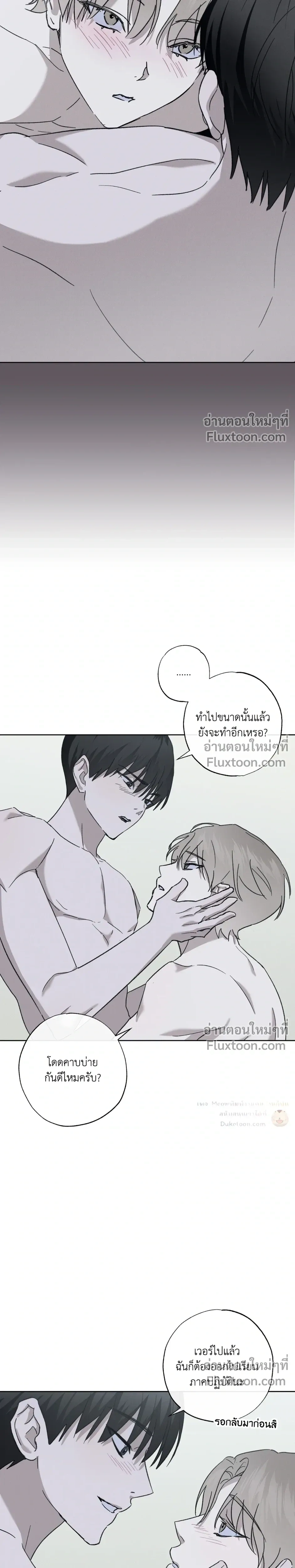 Exorcist’s Record – บันทึกนักปราบผี ตอนที่ 5 หน้า 31