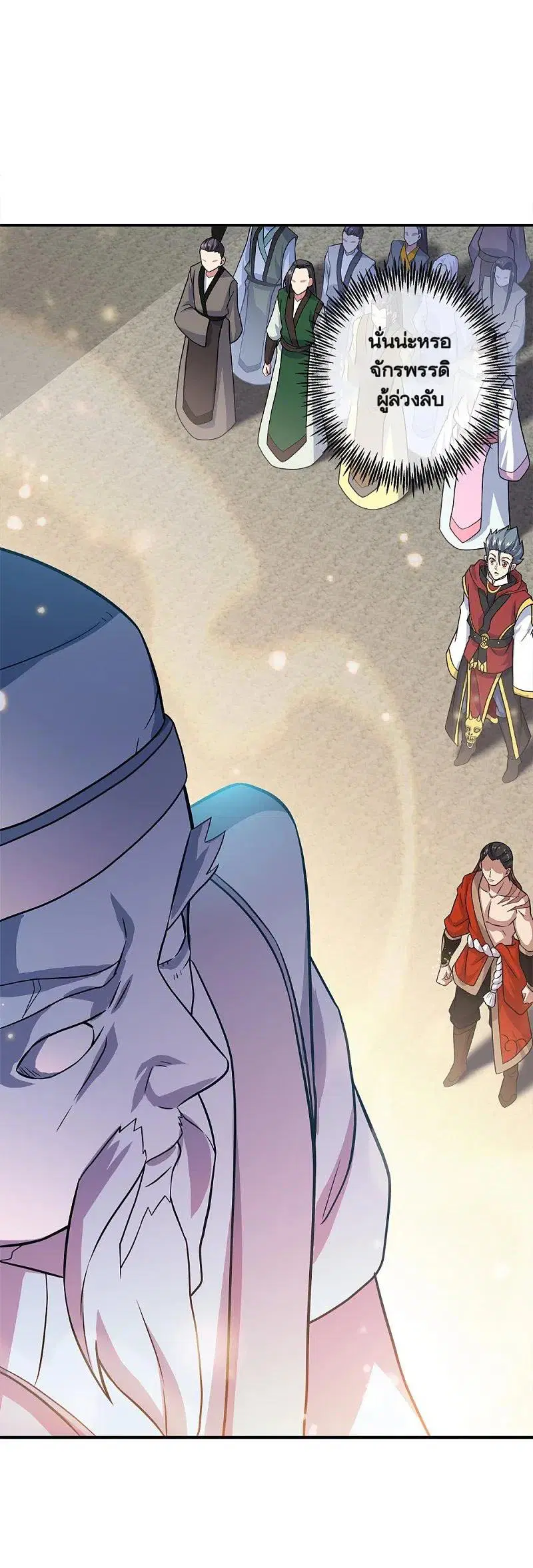 Peerless Battle Spirit ตอนที่ 346 หน้า 51