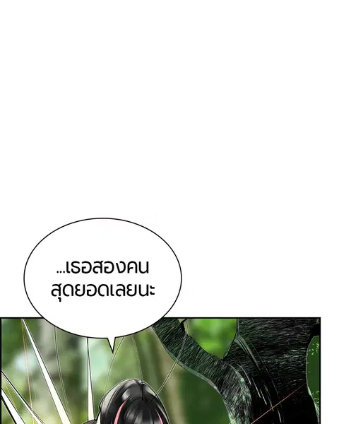 Jungle Juice ตอนที่ 31 หน้า 40