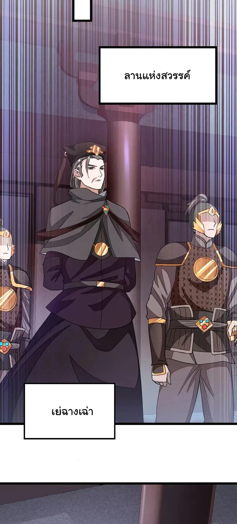 Nine Sun God King ตอนที่ 99 หน้า 20