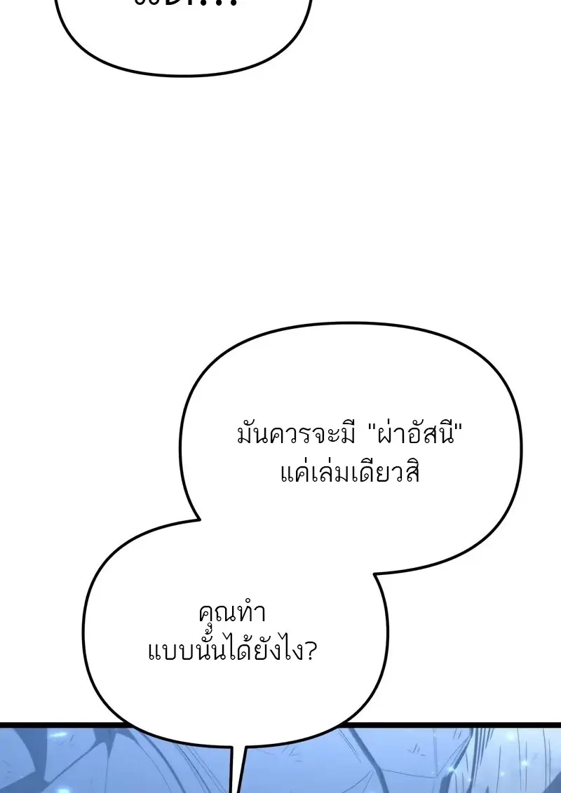 Reincarnator ผู้หวนคืน ตอนที่ 115 หน้า 7