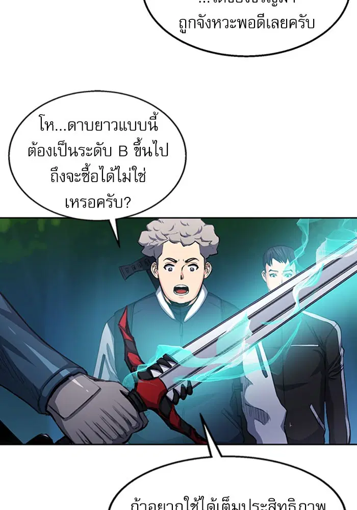 Seoul Station Druid ตอนที่ 45 หน้า 128
