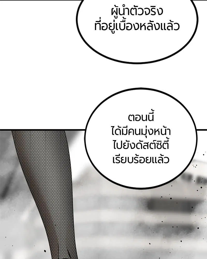HERO KILLER ตอนที่ 83 หน้า 41