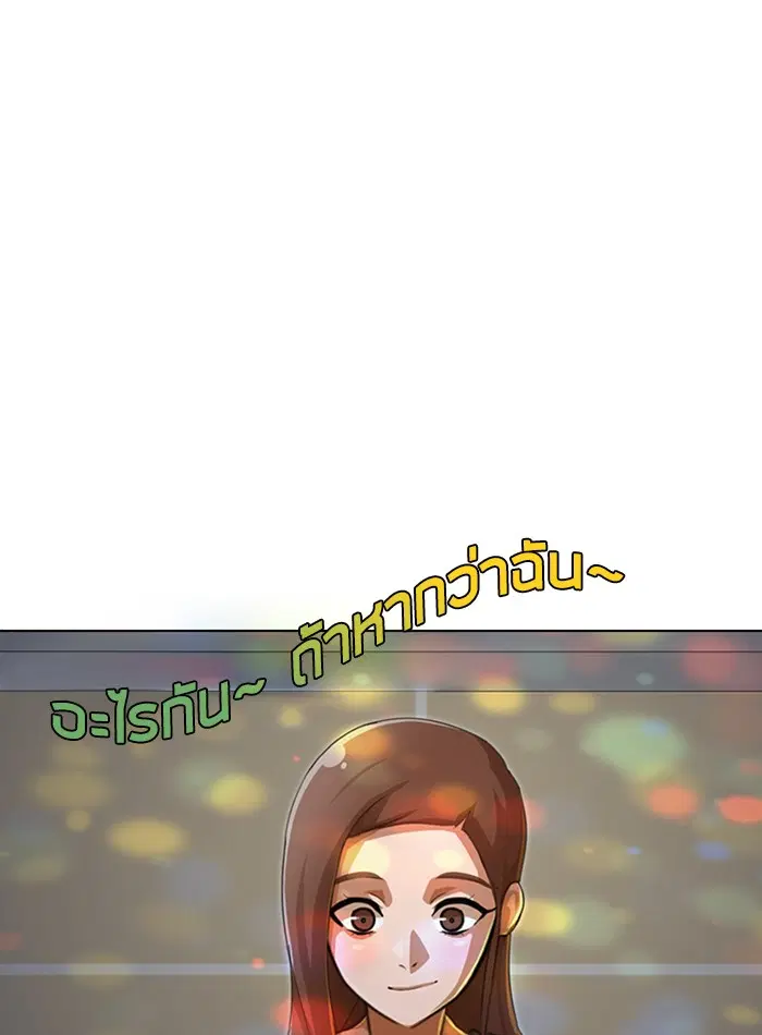 Random Chat ตอนที่ 75 หน้า 74