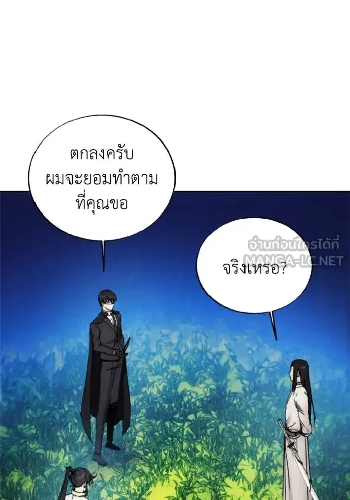 How to Live as a Villain ตอนที่ 161 หน้า 60