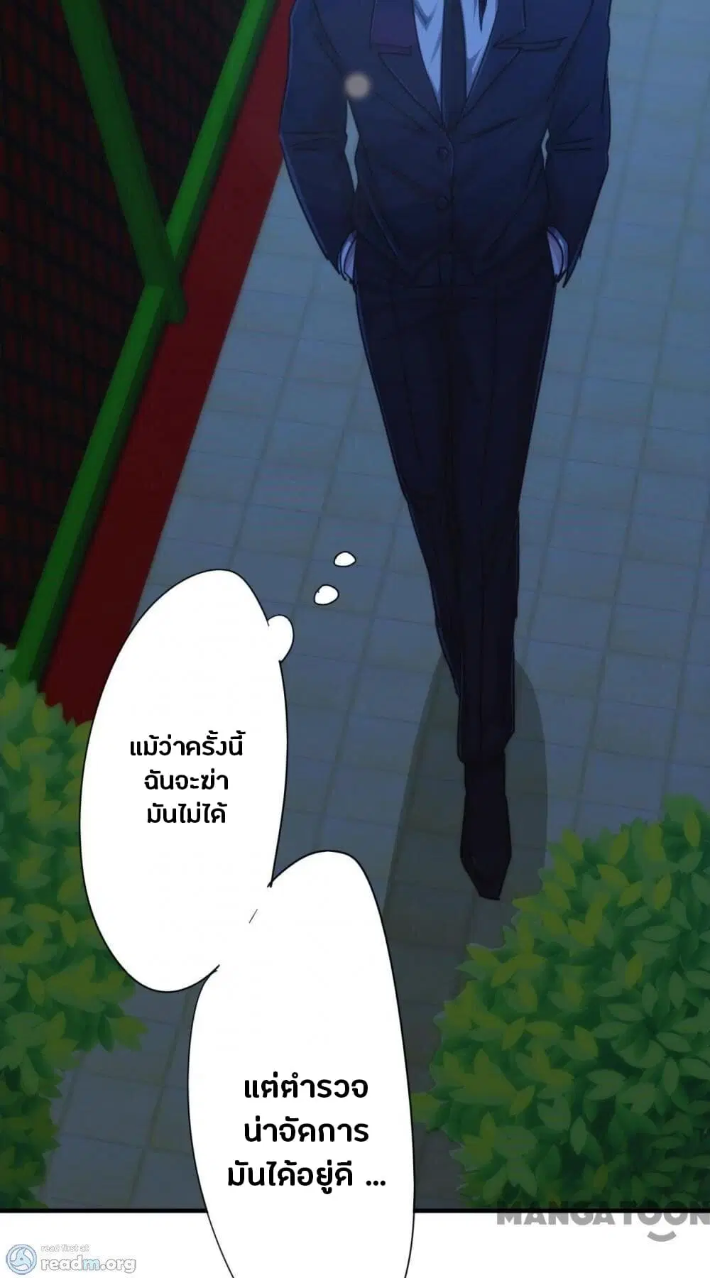 Strongest Worker ตอนที่ 211 หน้า 11