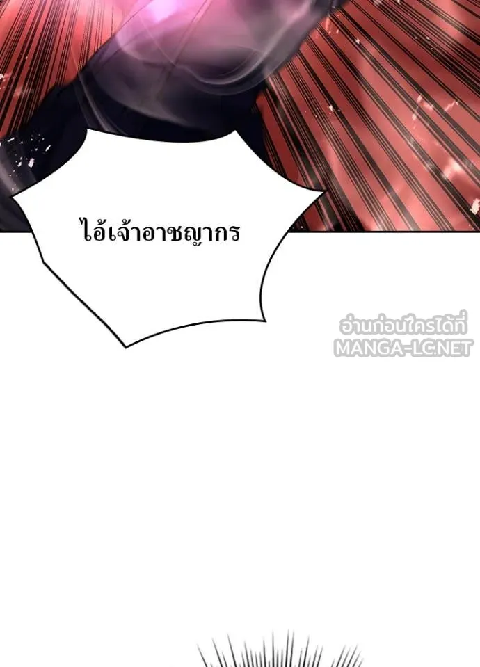 Hidden Class Gravity User เป้าหมายครั้งที่ 2 ต้องเป็นสุดยอดผู้แข็งแกร่งด้วยคลาสลับ ตอนที่ 69 หน้า 89