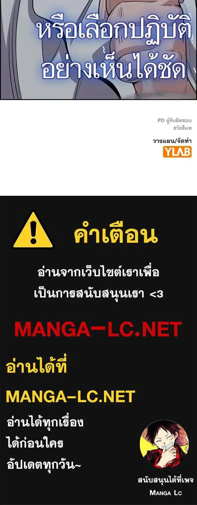 True Education ตอนที่ 259 หน้า 134