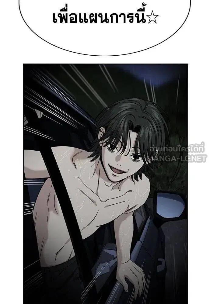 True Education ตอนที่ 191 หน้า 85