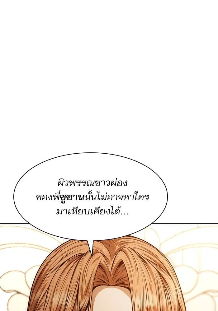 Sister I Am the Queen in This Life ตอนที่ 38 หน้า 51